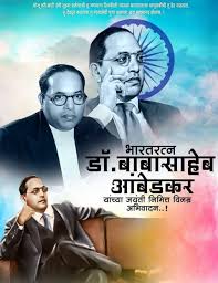 डॉ. भीमराव अंबेडकर की मृत्यु