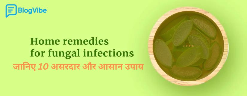 फंगल संक्रमण का घरेलू इलाज: जानिए 10 असरदार और आसान उपाय