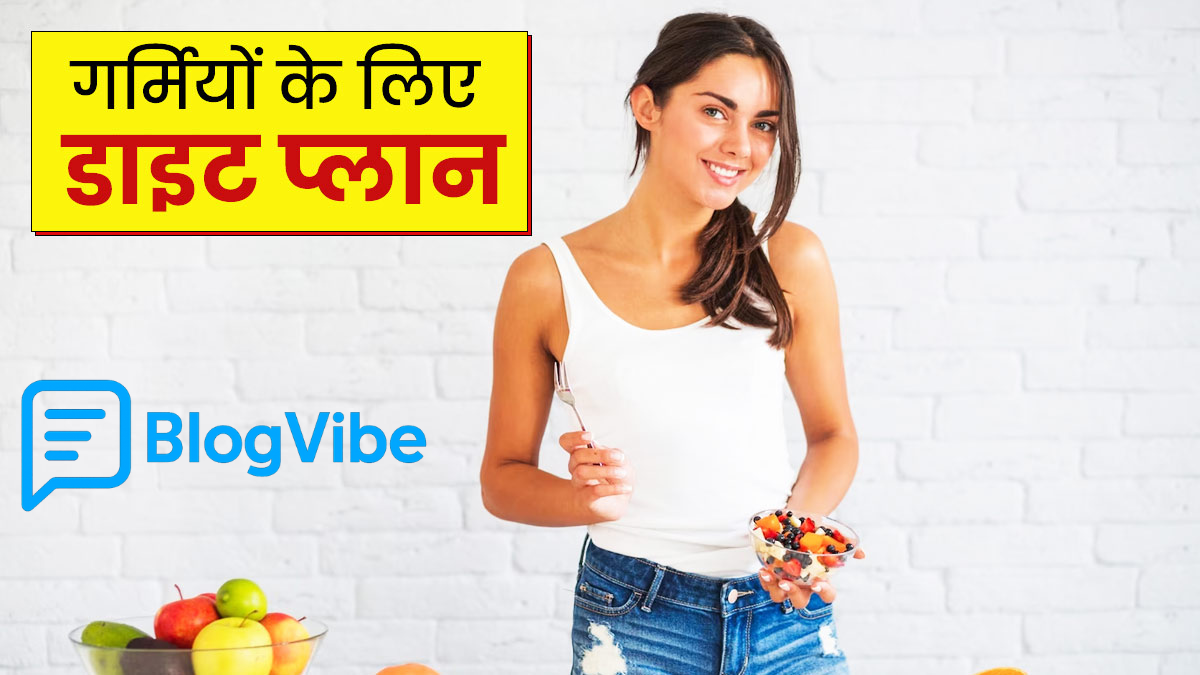 Stay Ecstatic This Summer: गर्मी में क्या खाना चाहिए? 15 घरेलू उपाय जो शरीर को ठंडा और ताजा रखें