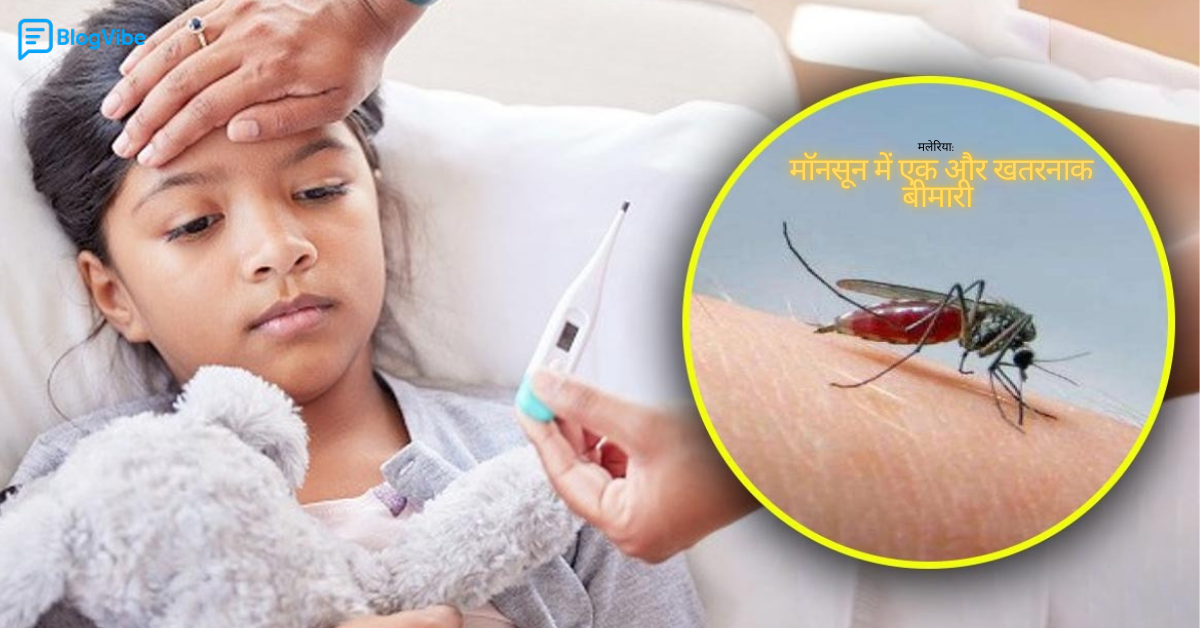मॉनसून में होने वाली बीमारियाँ – लक्षण और इलाज