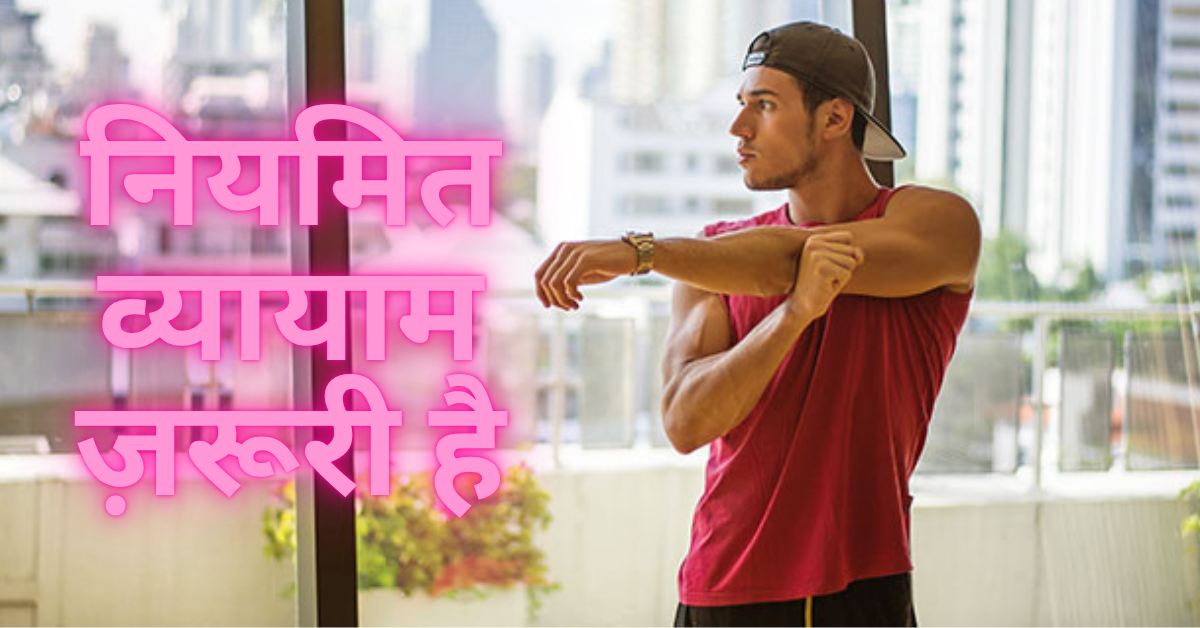 बेस्ट हेल्थ और फिटनेस टिप्स | सेहतमंद जीवन के उपाय