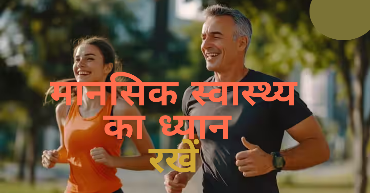 बेस्ट हेल्थ और फिटनेस टिप्स | सेहतमंद जीवन के उपाय
