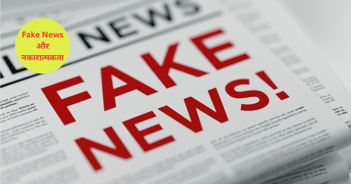 Social Media ने कैसे बर्बाद किया तुम्हारा दिमाग