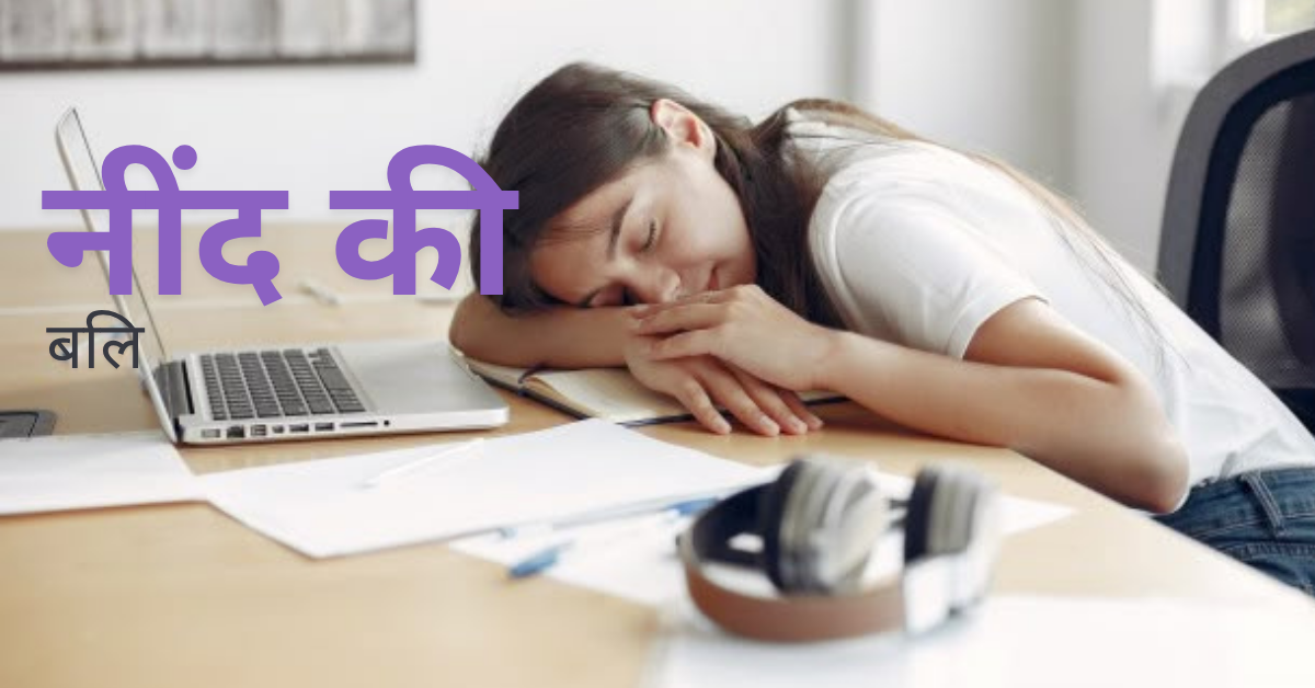 Social Media ने कैसे बर्बाद किया तुम्हारा दिमाग